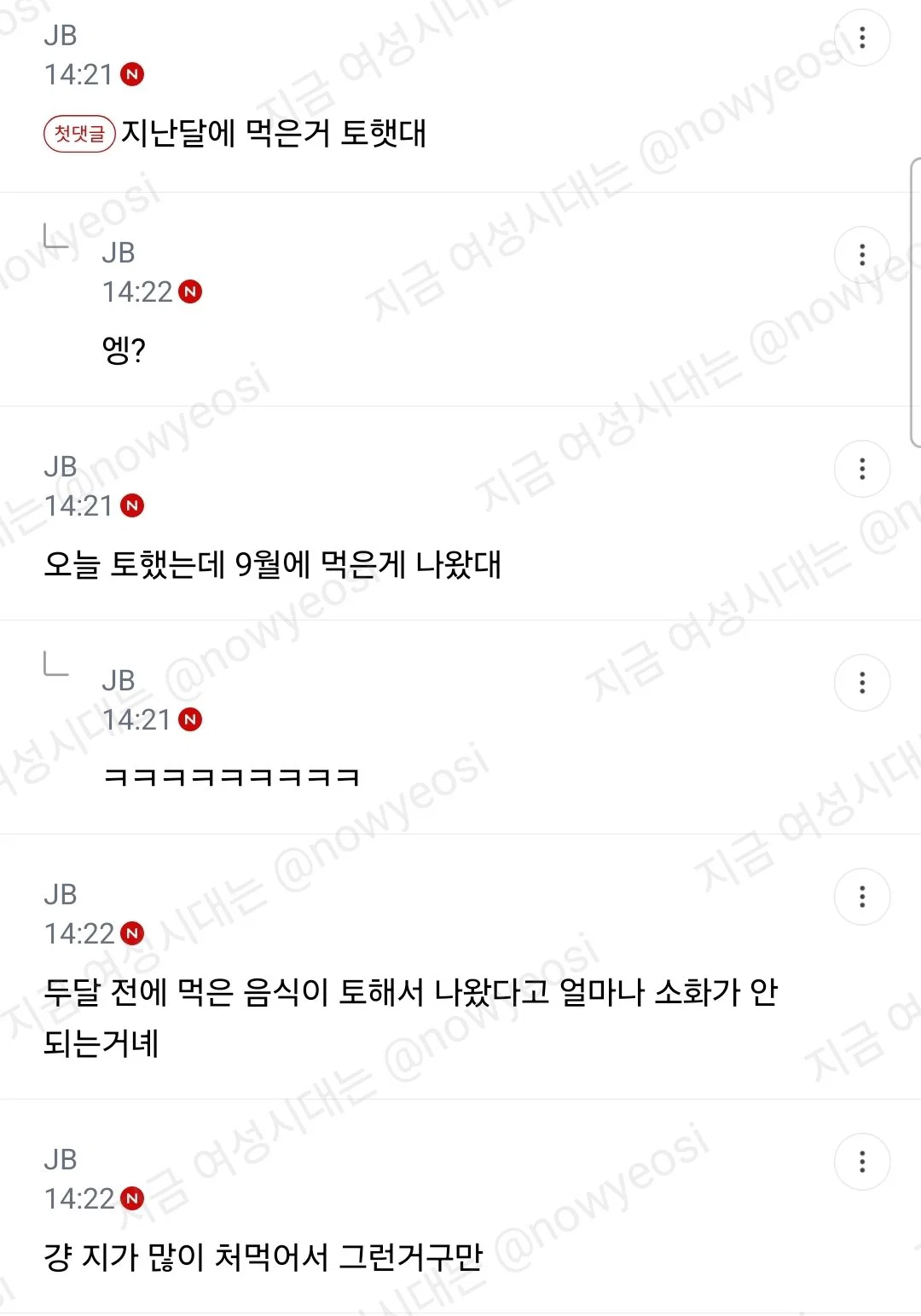 마운자로 하지마라 (2)