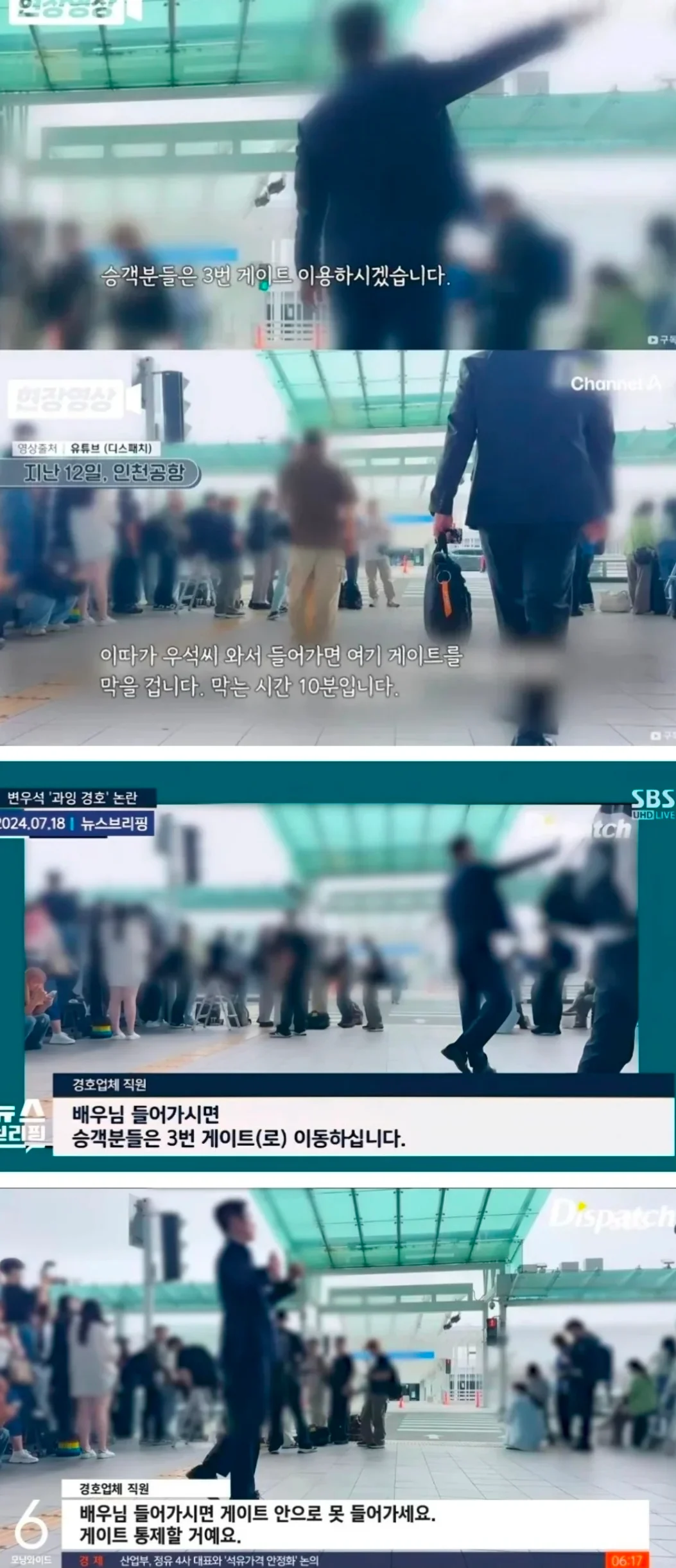 공항게이트남 근황 (2)