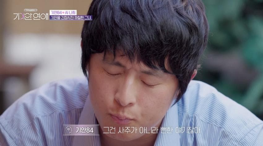 기안과 노래방 데이트중 응급실 실려간 AI 여친 (6)