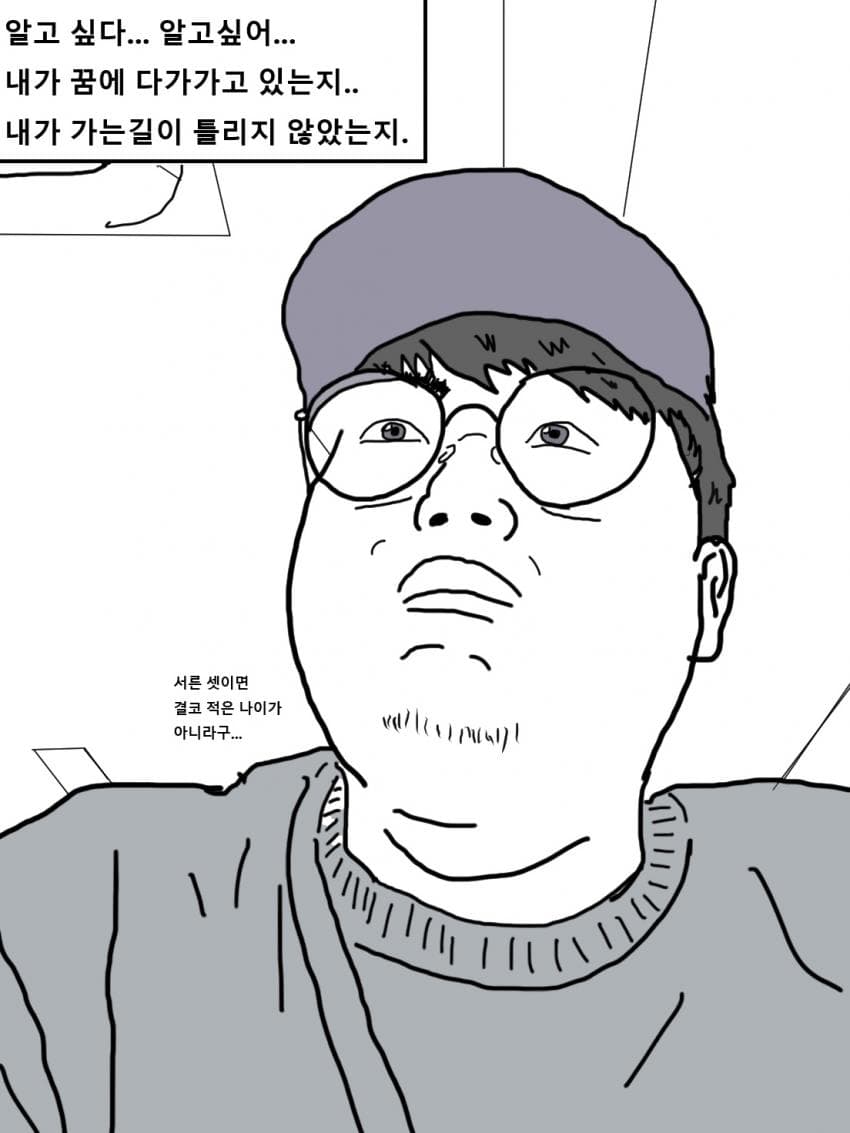 웹툰 작가가 되고 싶은 노력하는 범재Ⅱ (6)