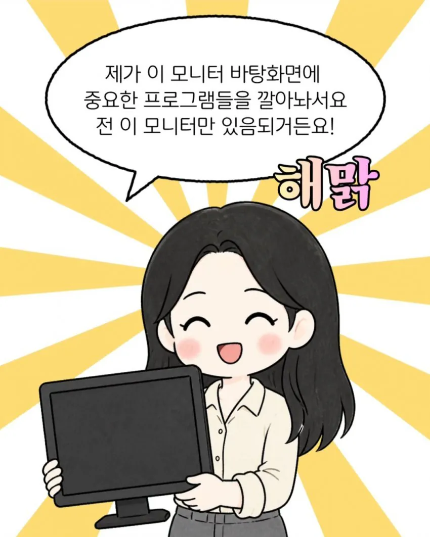 백치미 여팀장.. (4)