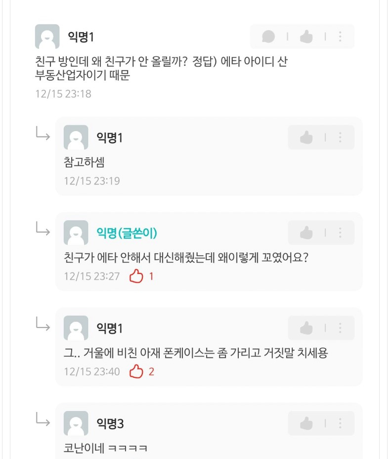 경북대학교 코난 등장 (2)