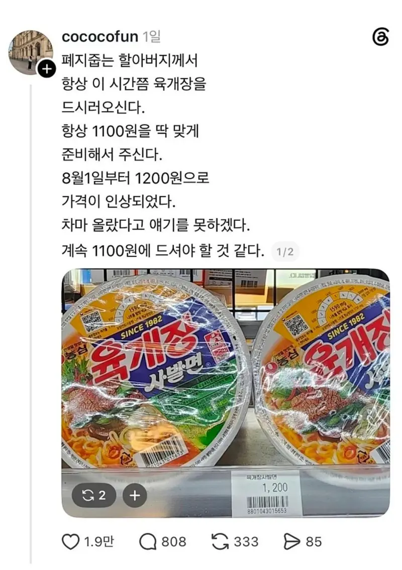매일 컵라면을 드시는 폐지줍는 할아버지