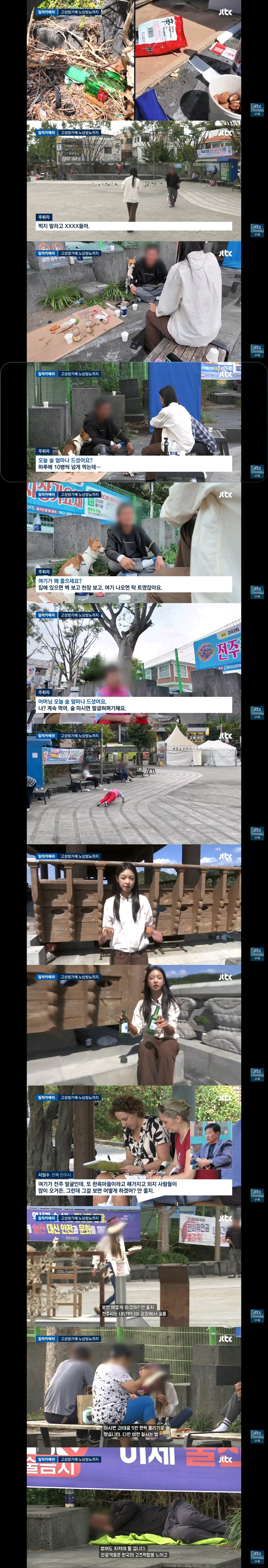 예전 부천역처럼 되가는 것 같은 전주 한옥마을 (2)
