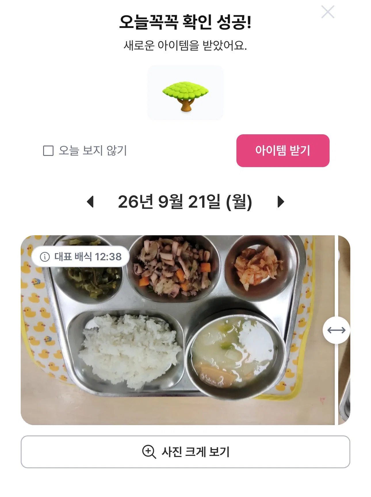 요즘 어린이집은 원아가 밥먹기전과 후의 사진도 업뎃해준다고함 (‼️아이들이 스스로 찍음‼️)