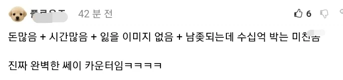 김세의 사무실 엄마 건물로 이사한간거 찾아냄ㅋㅋ_2.webp