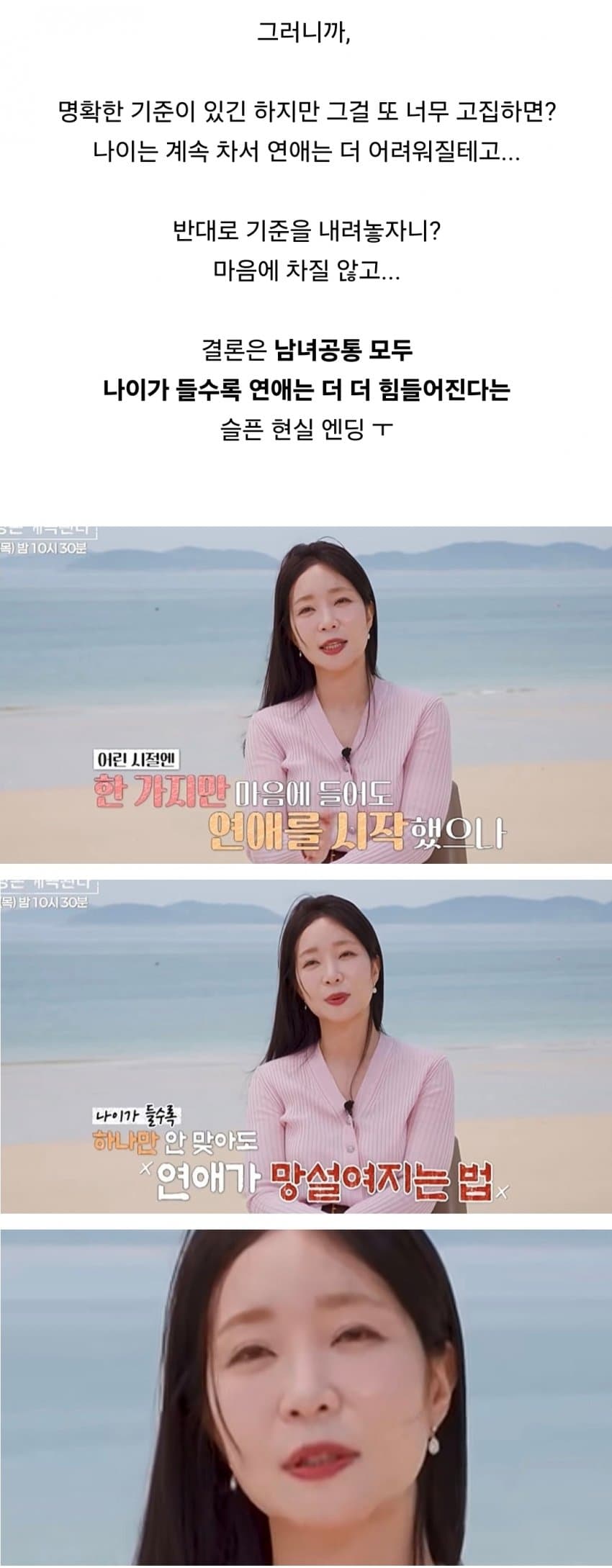 나이 들수록 연애가 더 어려워지는 이유 (15)