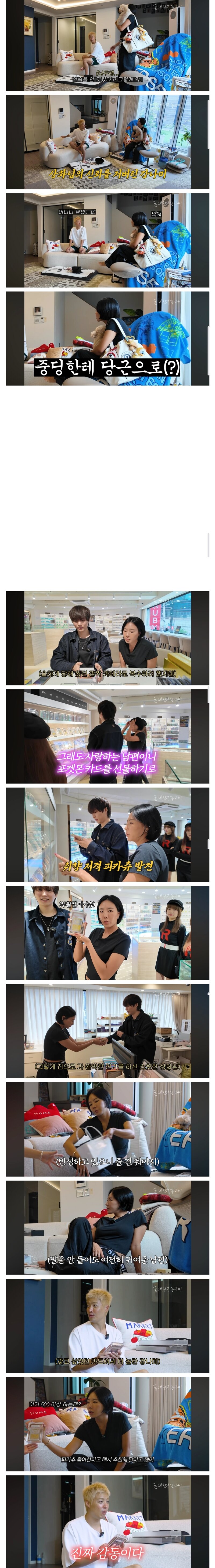 남편 수집품 2억원치를 200만원에 팔아버린 와이푸응.. (3)