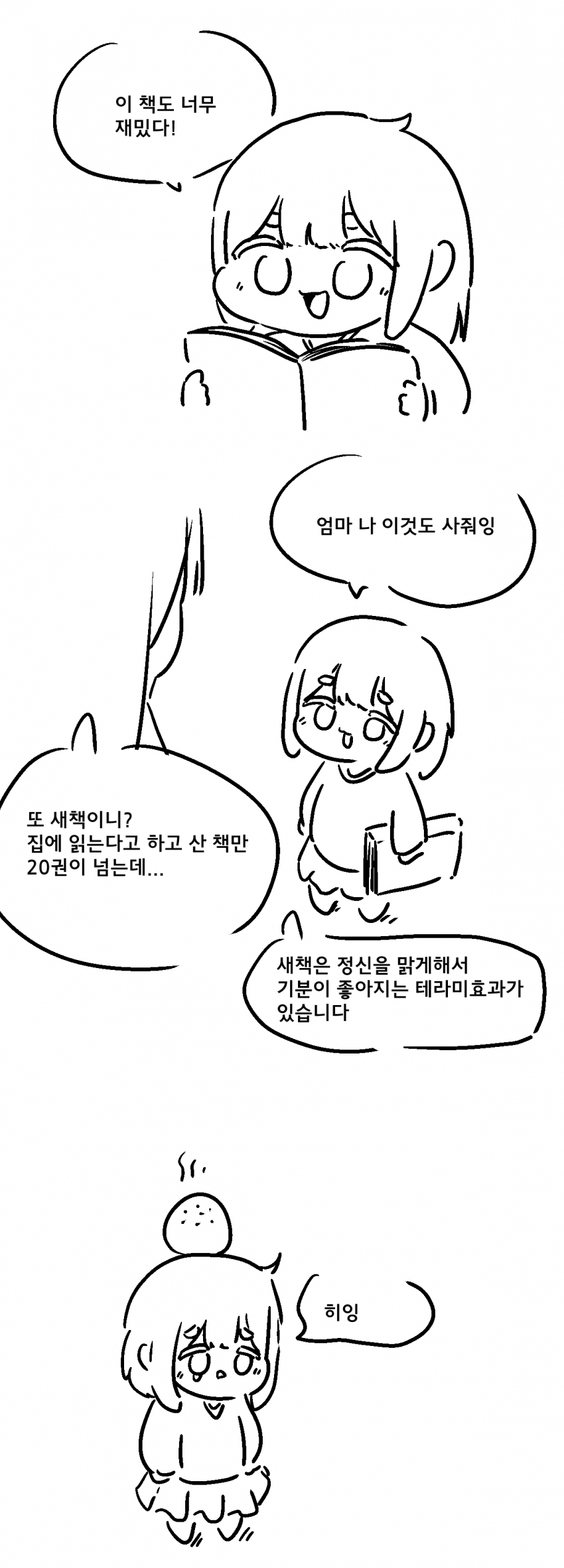 추억저장관