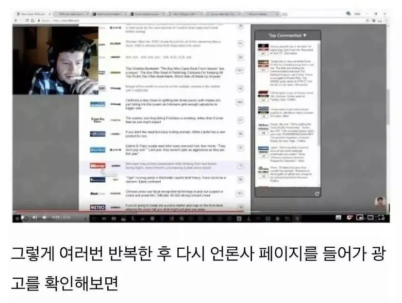 구글의 도청을 실험한 외국 유튜버