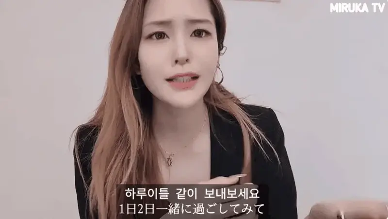 한국 남자들은 일본여자에 대해 과대평 가하고 있다는 일본여자 (9)