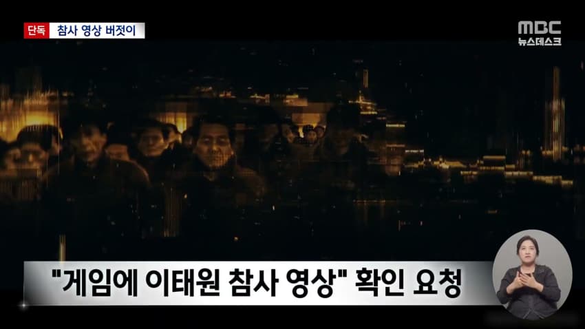 콜옵 이태원 참사 조롱 논란..news (15)