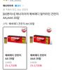에너자이저 에버레디 알카라인 건전지 AA,AAA 20알