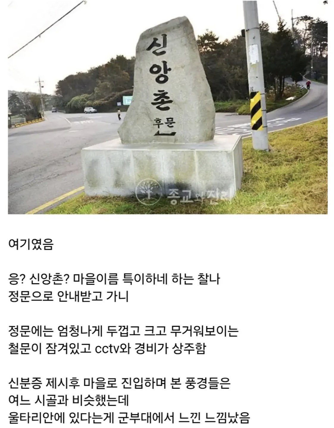 어느 노가다 아재의 사이비 본진 방문 썰 (2)