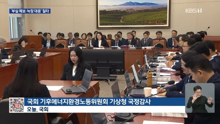 채널a) 올여름 강수 적중률 10년 새 최악 (16)