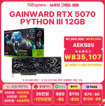 [알리] RTX 5070 그래픽카드 모음