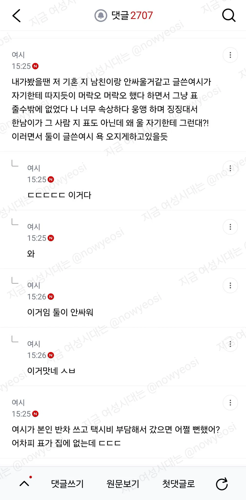 동기랑 오늘 콘서트 가는데 표를 두고왔대 ;;; (23)