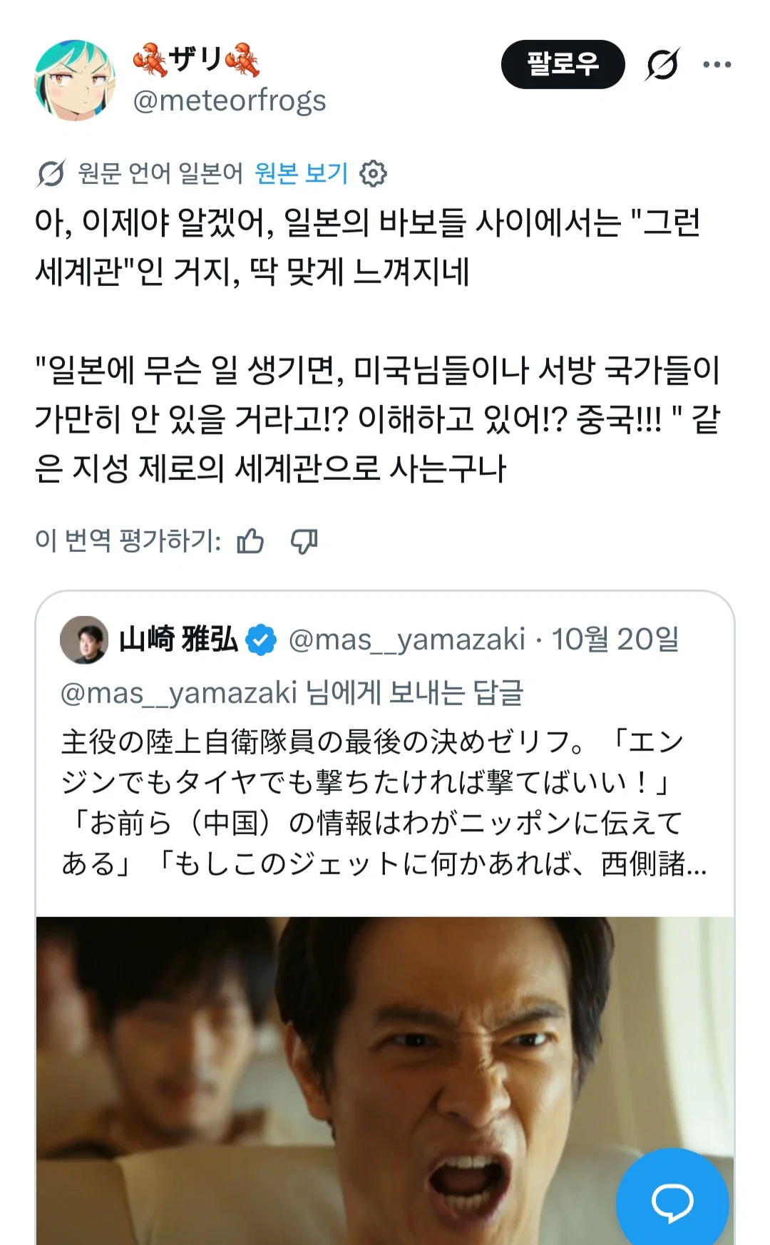 일본 드라마에서 엄청난 대사가 등장함 (2)
