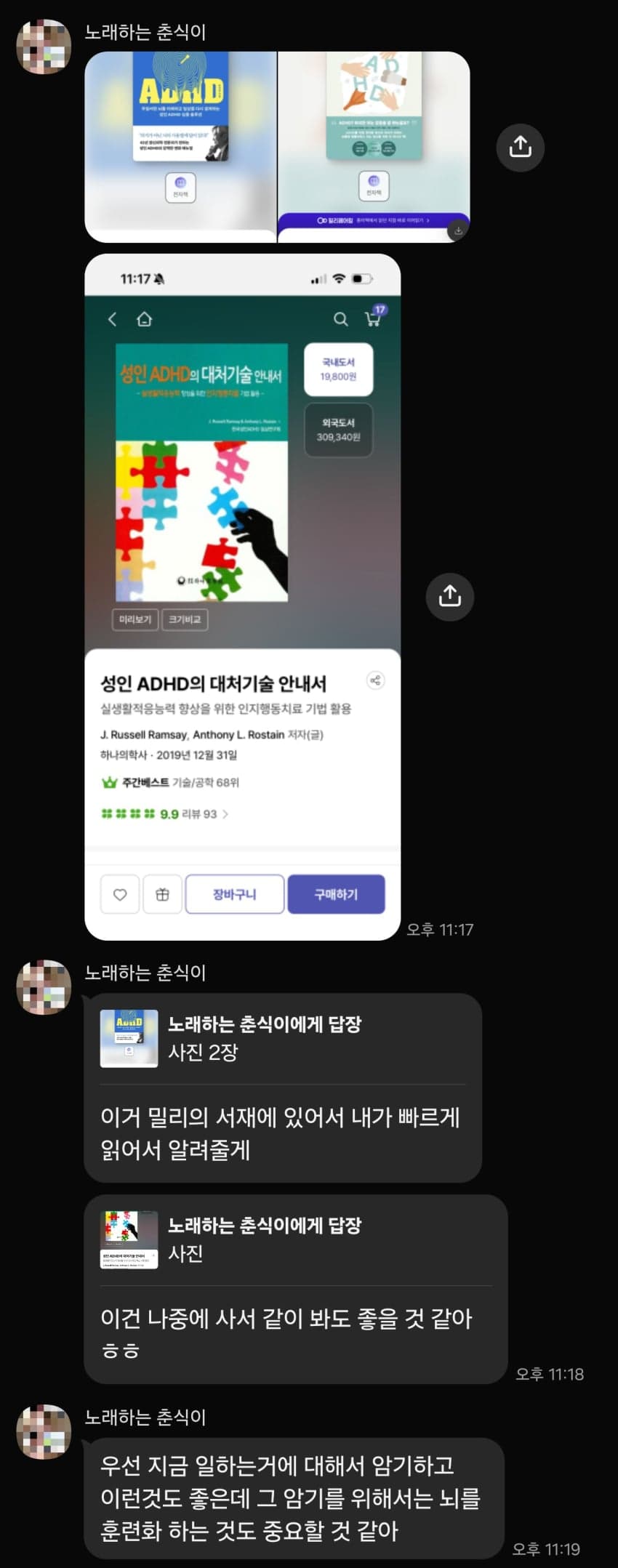 살면서 이렇게까지 해주는 사람 첨 봄 (6)