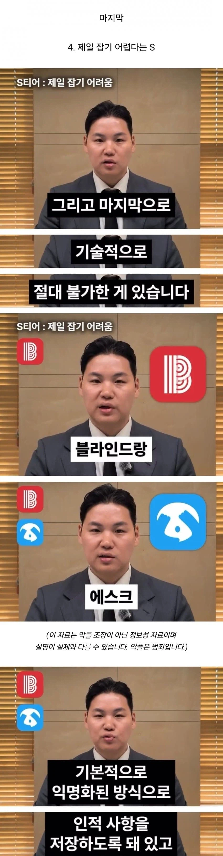 악플 전문 변호사가 얘기하는 커뮤, sns별 고소 난이도 (10)