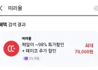 페레로로쉐 초콜릿 바 8개