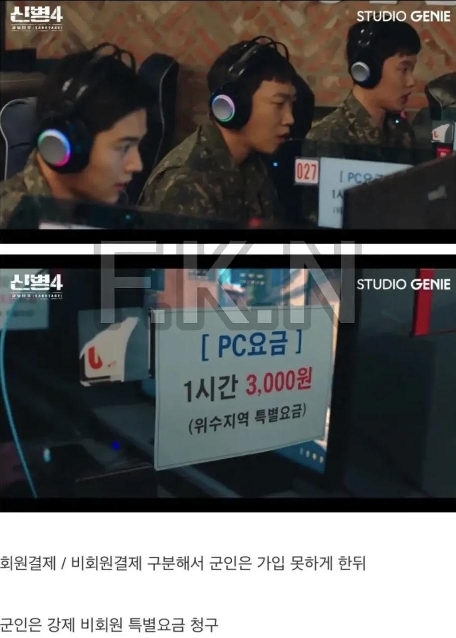 드라마 '신병4'에서  고증이 가장  잘 된 장면  진짜 욕 나오네 (2)
