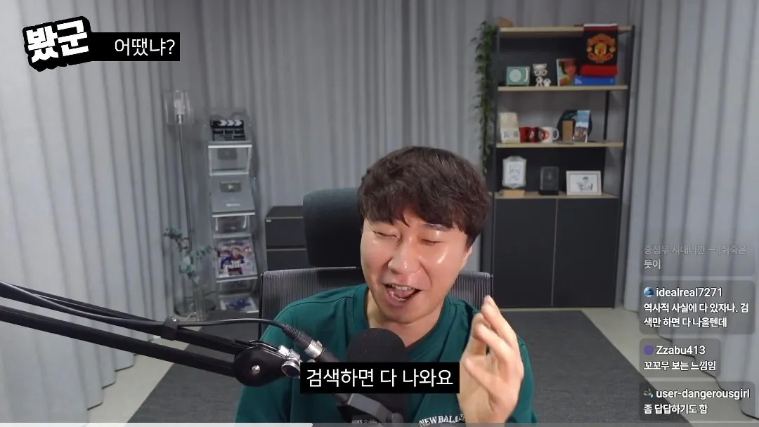 유튜버 단군 암살자(들) 리뷰 중 음모론에 대한 의견 (18)
