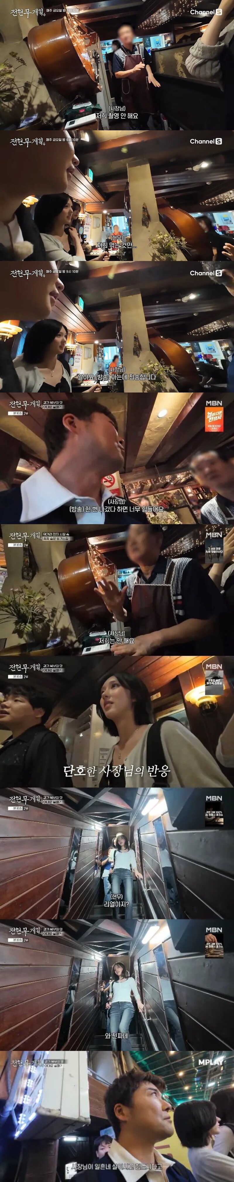 사장님 : 저희가게는 촬영안해요~