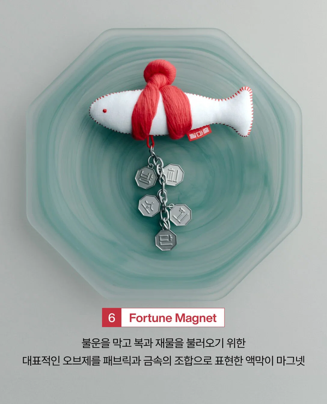 방탄소년단 달마중 x 국립박물관 MU:DS 협업 굿즈 (9)