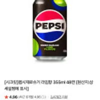 펩시 제로슈거 라임향 355ml 48캔