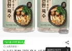 더 진한 코인 육수 65정+65정