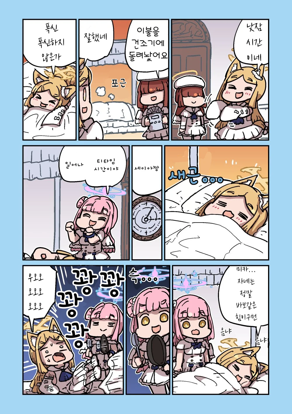 ㅆㄷ) 세이아 생일 기념 네이놈 세이아 모음 3 (17)