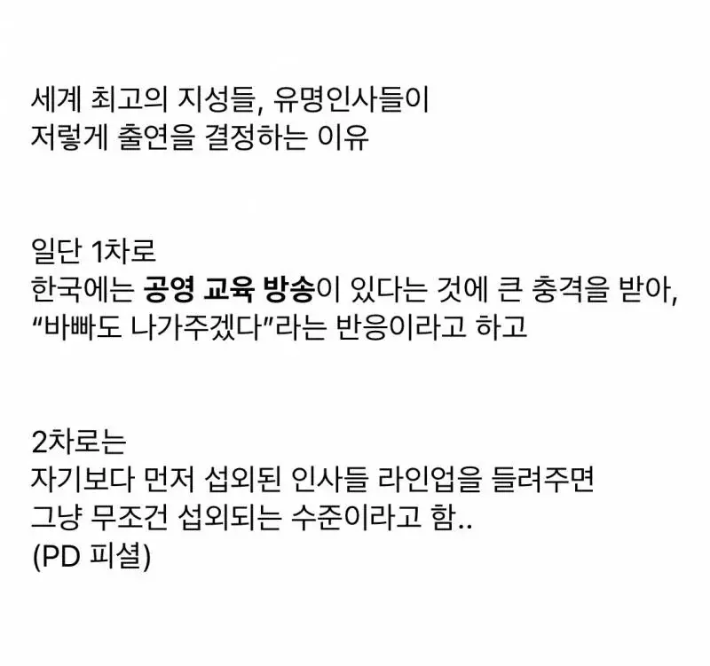 또 대형사고 쳤다는 ebs 근황 (8)