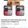 더미식 백미밥 200g 24개