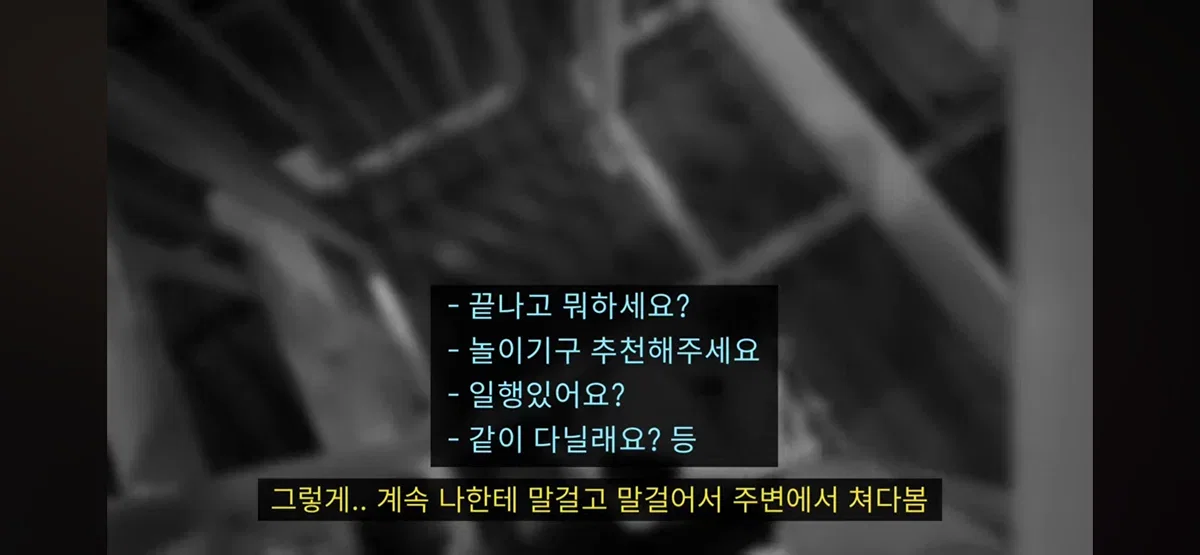 여자 혼자 놀이기구 탔더니 생긴 일 (4)