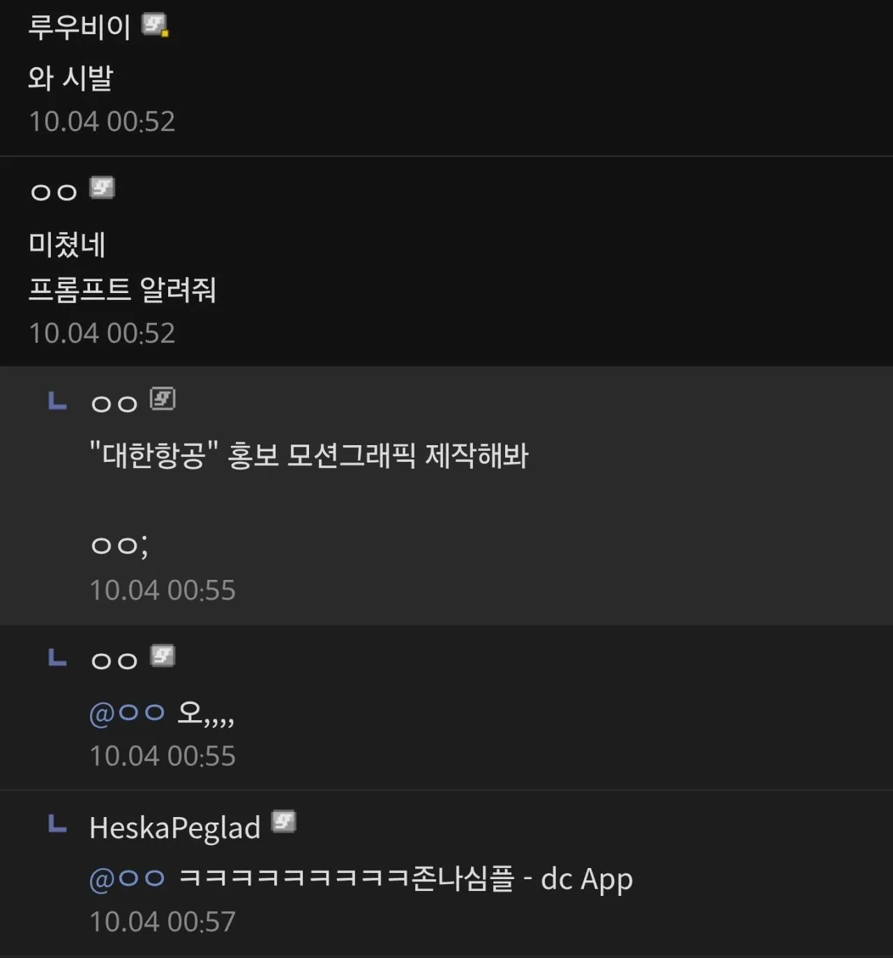 ??? : "클로드야 대한항공 홍보 모션그래픽 제작해봐" 딸깍 (3)