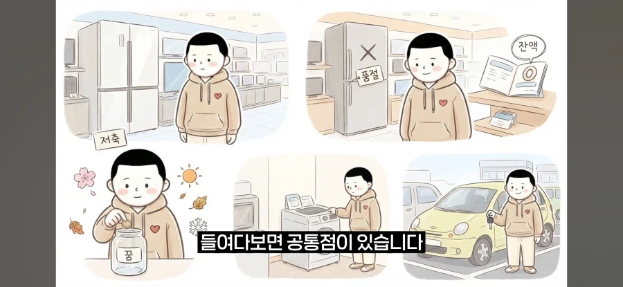 무조건 일시불만 하는 사람들 (11)