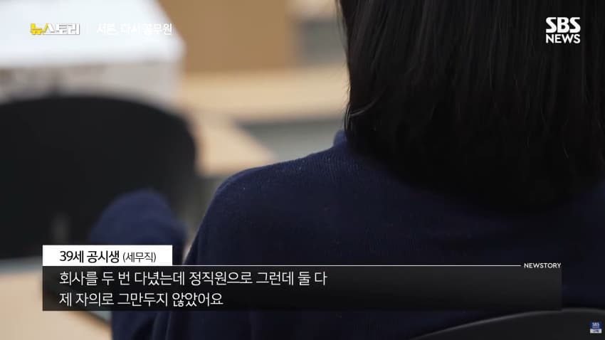 30대 공시생 보면서 힘 낸다 (11)