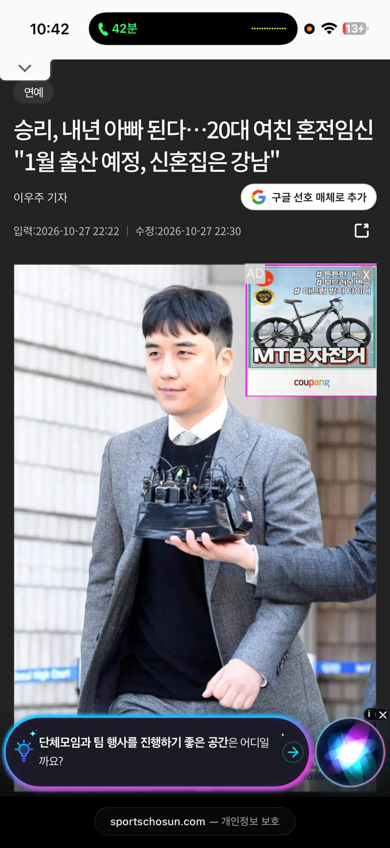 승리 근황..