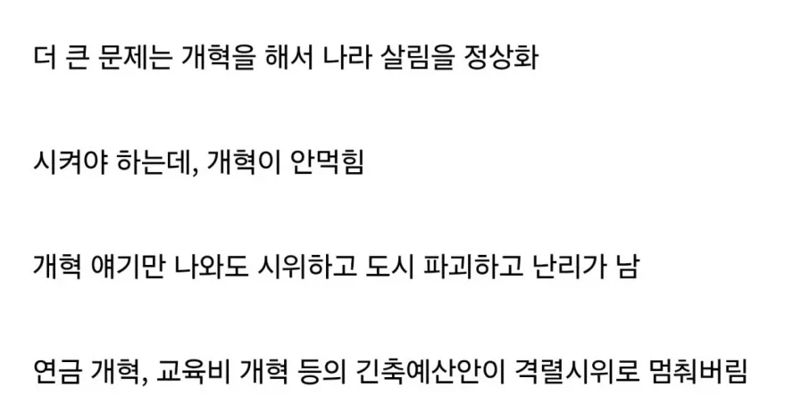 프랑스 망했다는 글의 웃긴 점