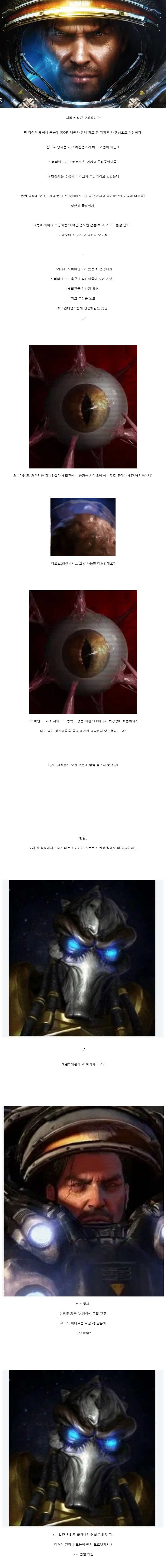 스타에서 짐 레이너가 진짜 ㅁㅊ놈인 이유