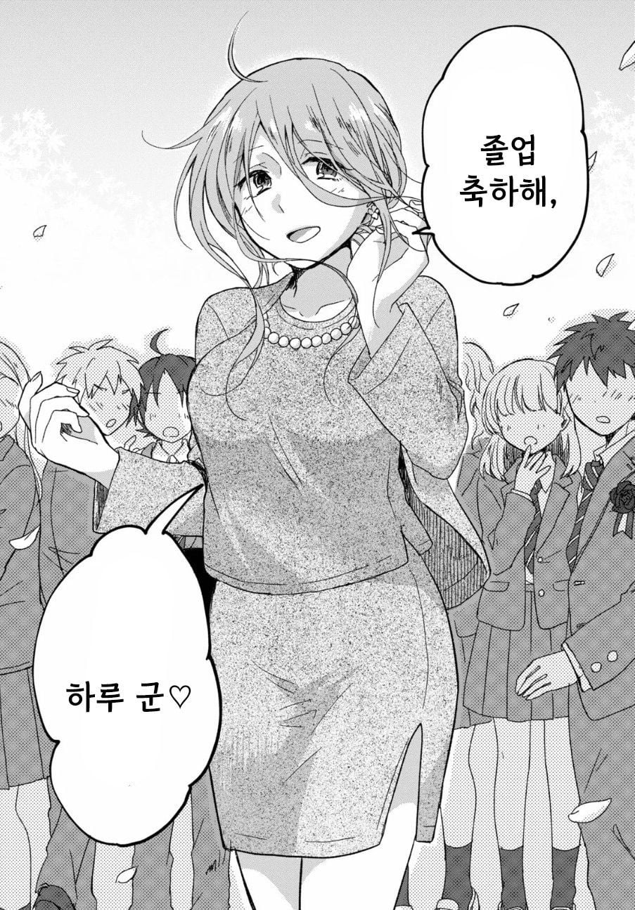 " 누나랑 결혼할 거라고 했으면서..! " (6)