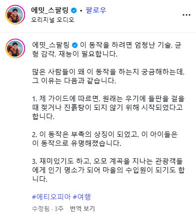 에티오피아 죽마 문화