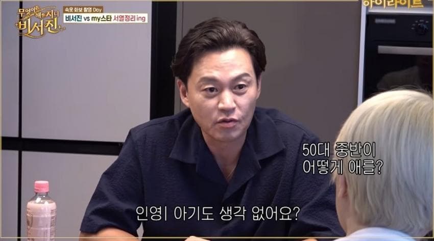 이서진한테 팩폭날리는 서인영 (4)