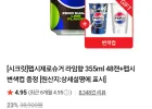 펩시제로라임,제로카페인 355ml 48캔+펩시 변색컵 증정