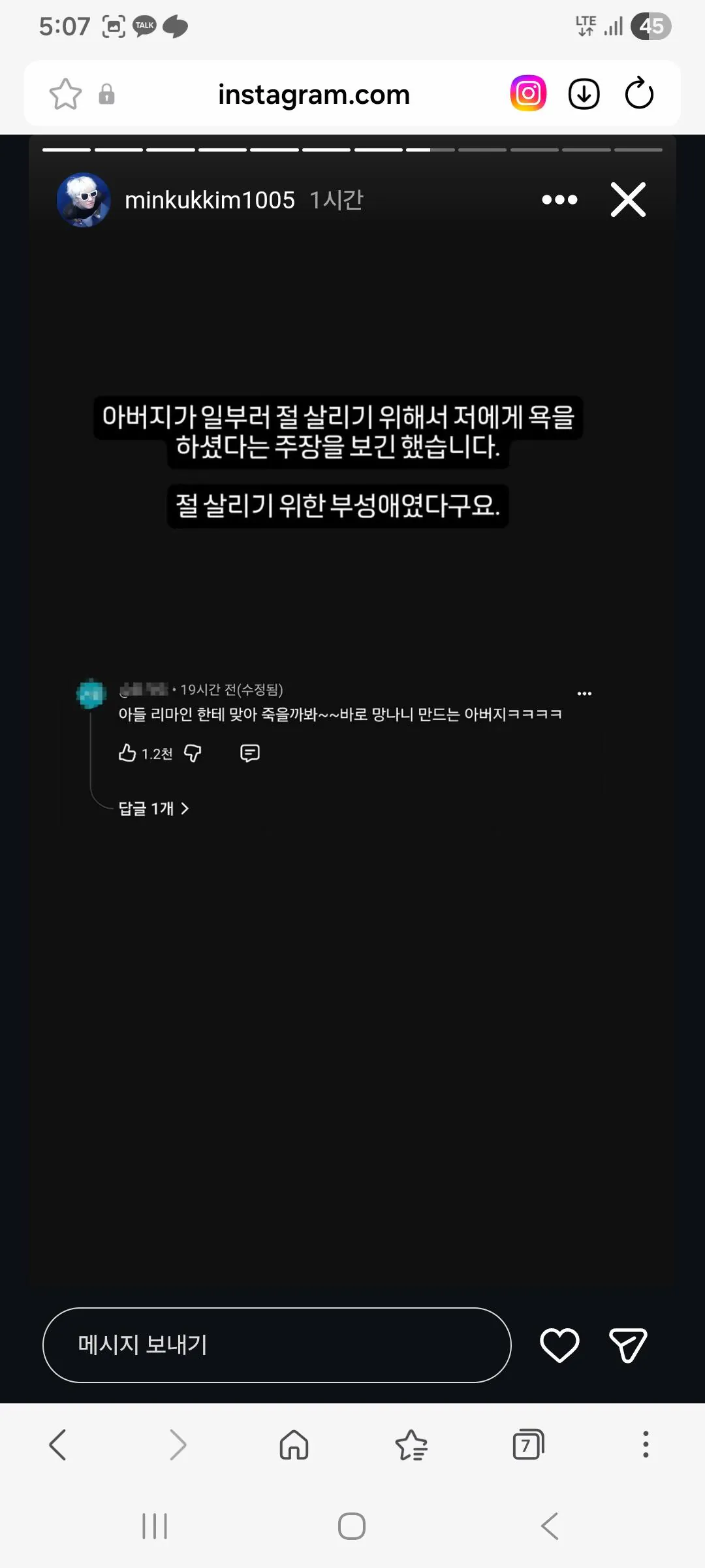 아빠 어디가를 보며 민국이와 결혼을 꿈꿨다는 리센느 원이 (7)