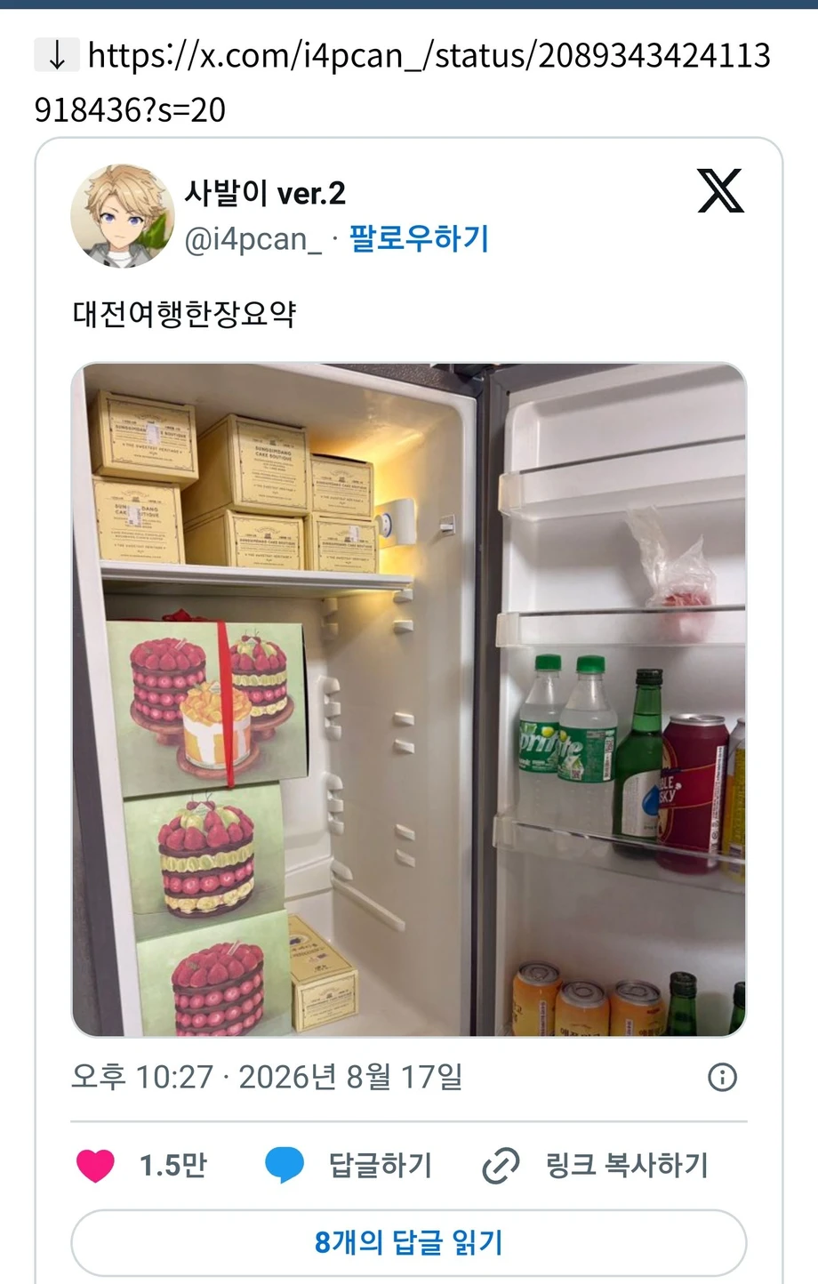 대전 여행 한 장 요약