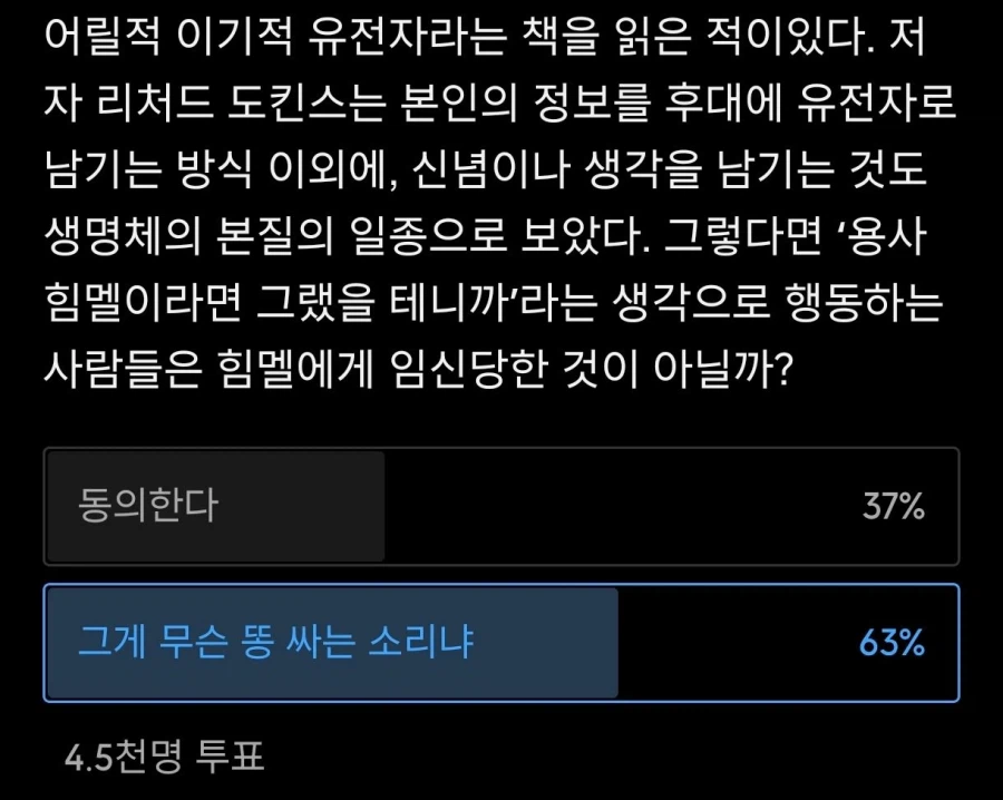 ???: "힘멜이 날 임신시켰어"_1.webp