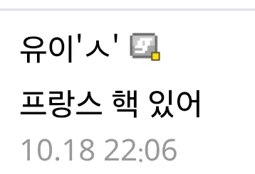 지금 독일이 프랑스 치면 되는거 아님? (2)