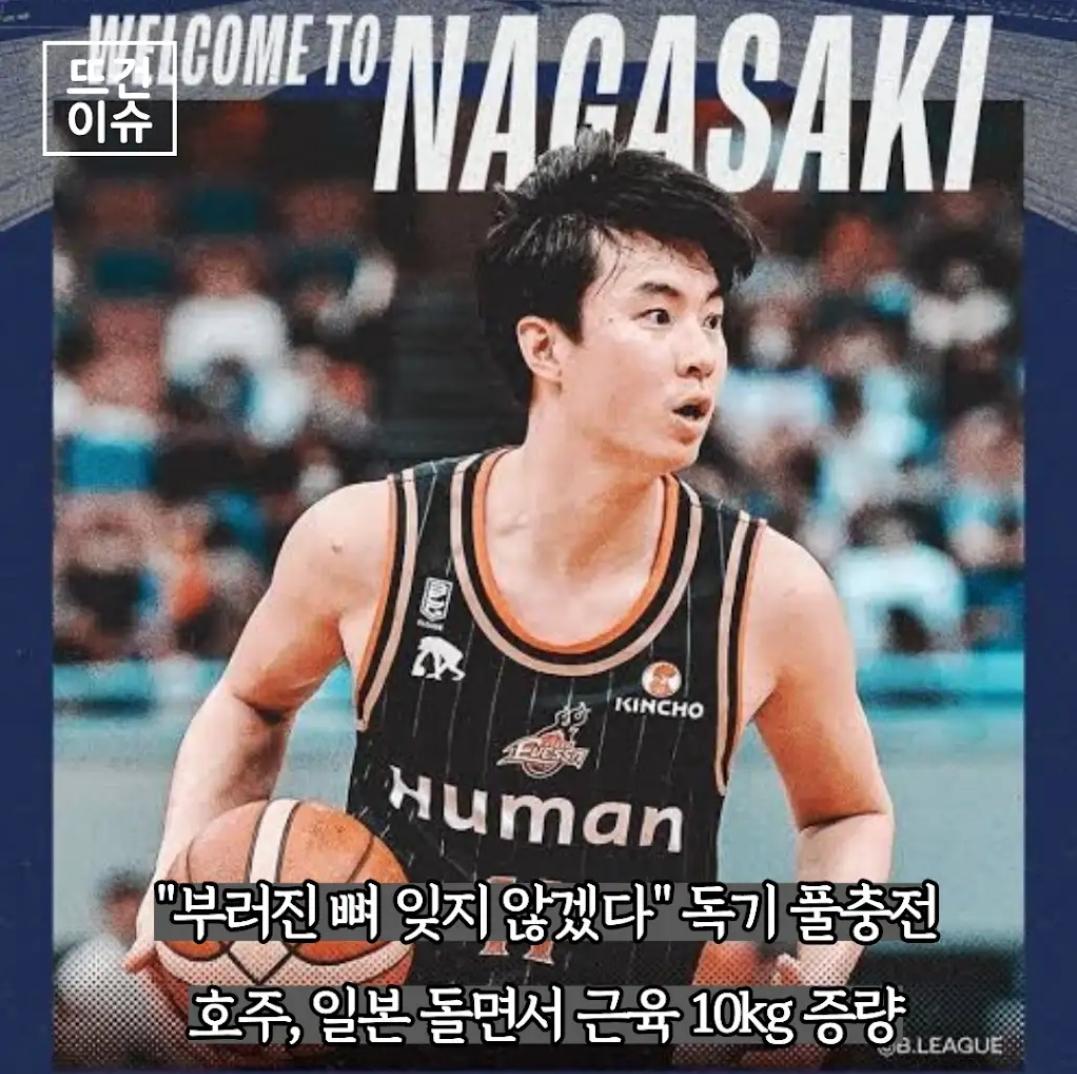 농구 아시안게임 금메달 주역 이현중 인생서사 (6)